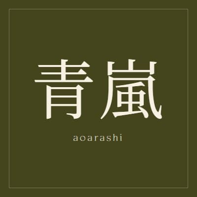 Aoarashi